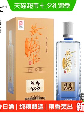 黄鹤楼陈香白酒