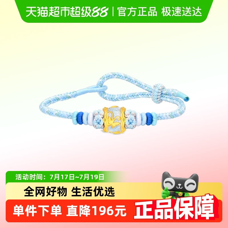 周大福蝴蝶莲花梅花转运珠配绳