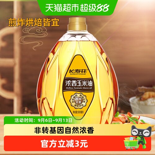 长寿花一级浓香玉米油500ml