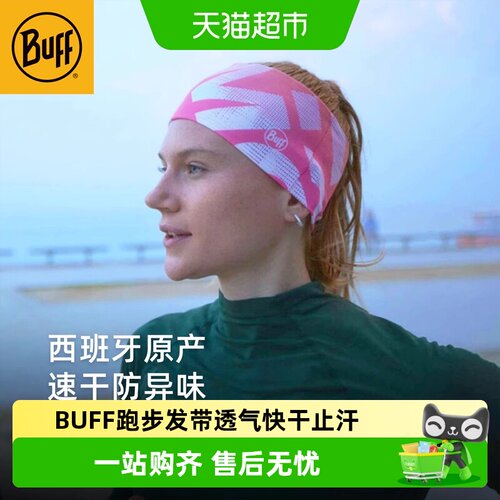Buff跑步发带四面拉伸快干止汗