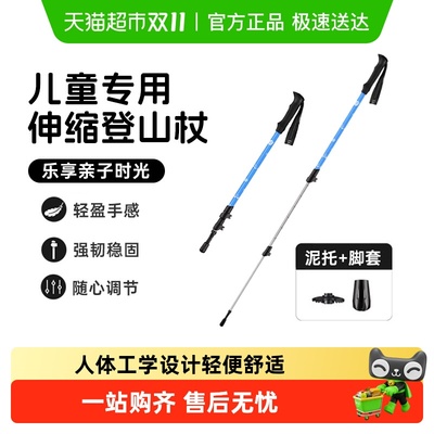 超艺儿童登山杖伸缩专业户外手杖