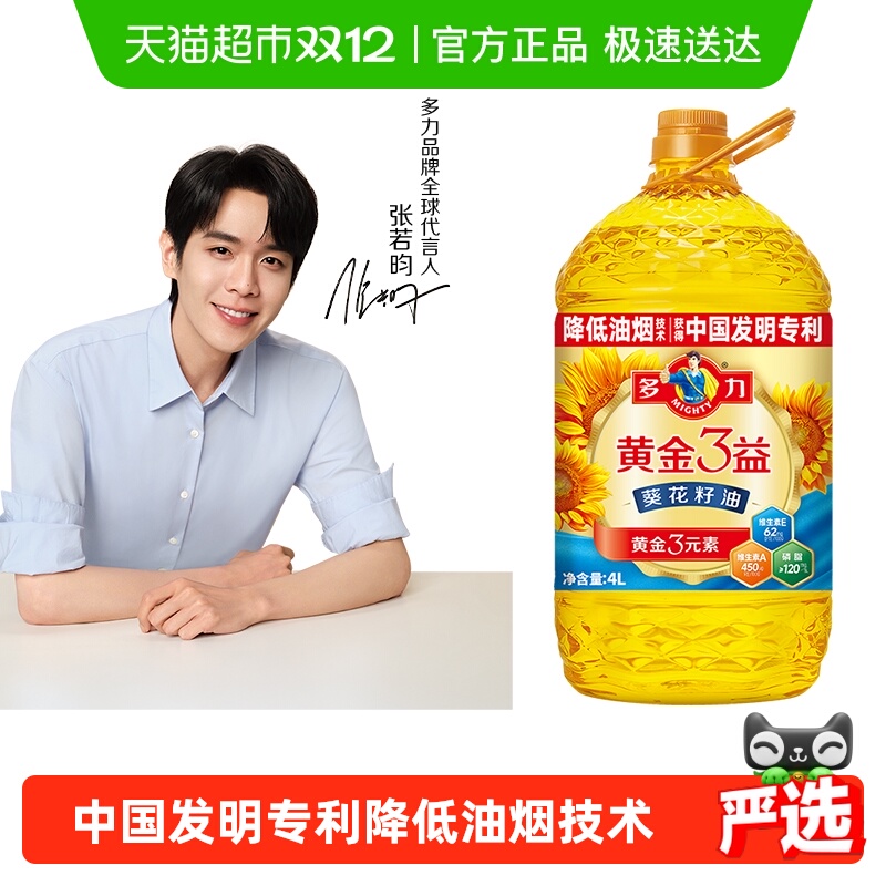 多力黄金3益充氮保鲜葵花籽油