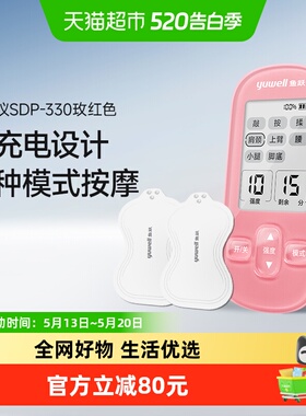 鱼跃低频脉冲电疗仪家用理疗腰部按摩器治疗仪医用理疗仪SDP-330