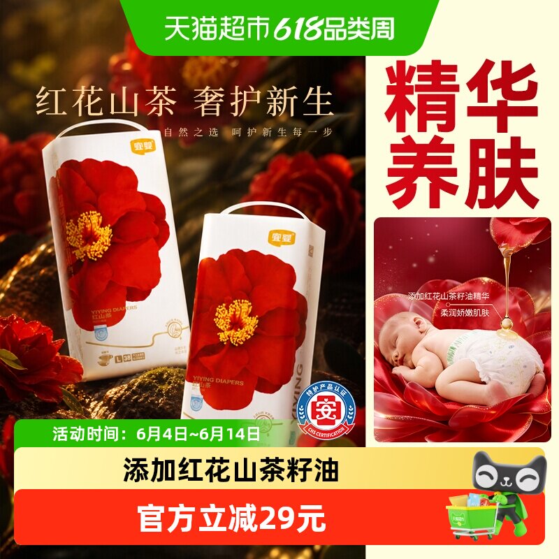 宜婴红遇山茶小内裤弱酸添加
