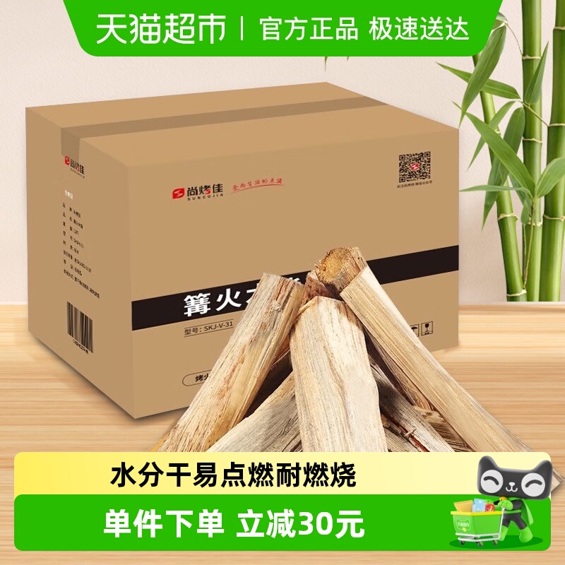 篝火木柴木柴尚烤佳耐烧