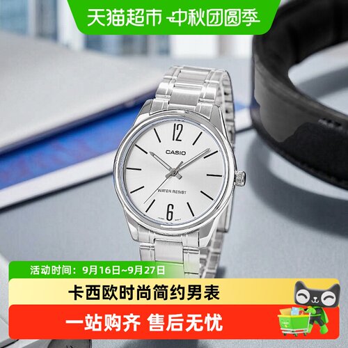 卡西欧商务简约防水不锈钢男表