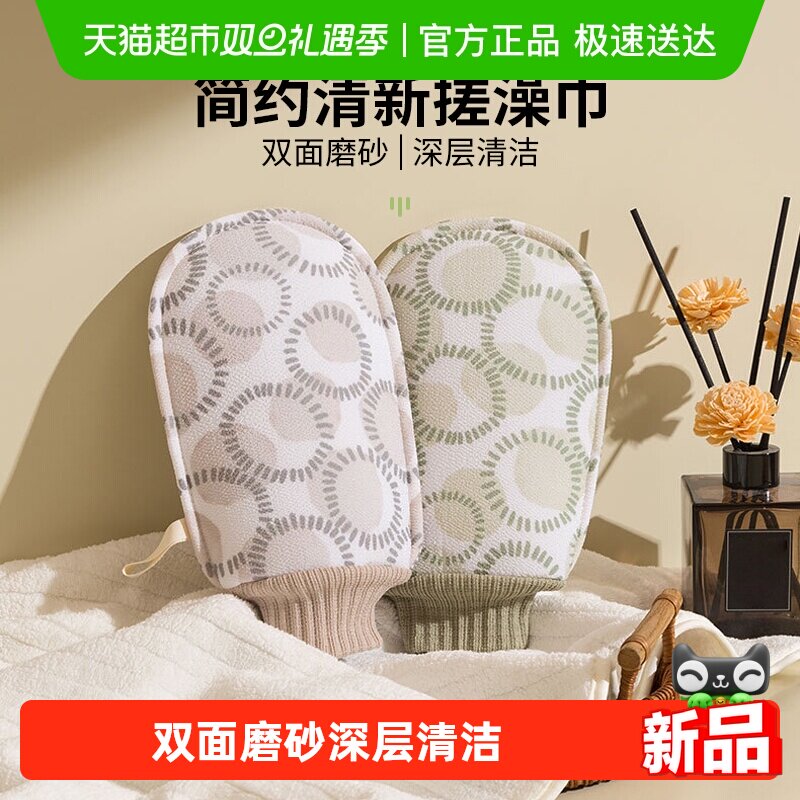 美宝琳搓澡巾双面搓澡手套