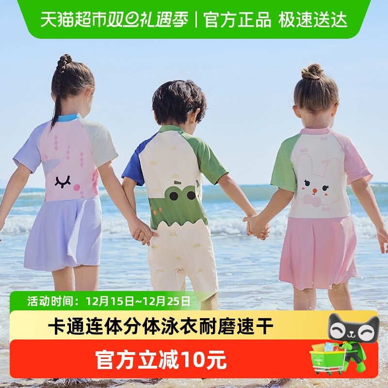 柠檬宝宝儿童连体泳衣2025新款男女童分体短袖防晒速干抑菌泳装