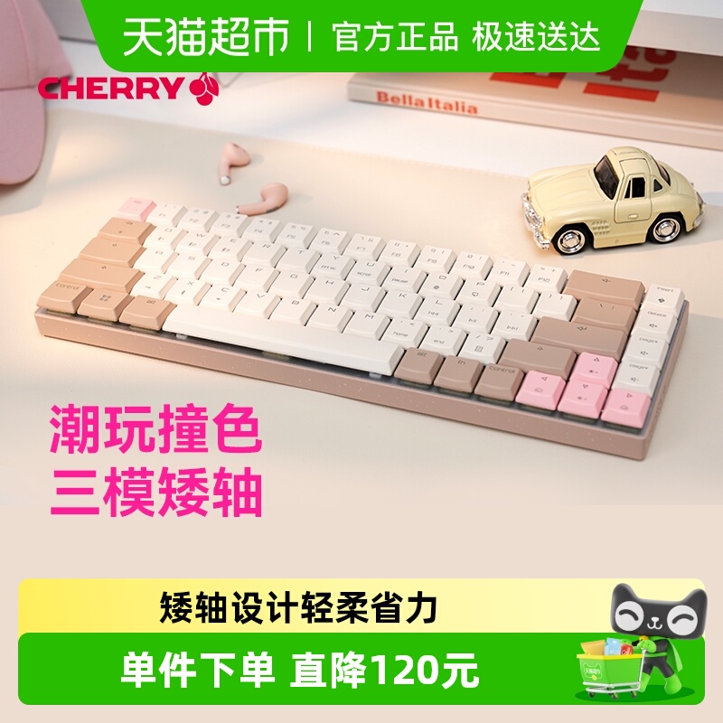 CHERRY樱桃矮轴三模无线键盘