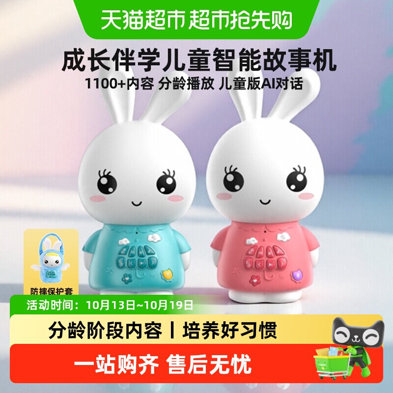 火火兔早教机儿歌播放器学习机婴儿儿童智能故事机机器人f6splus