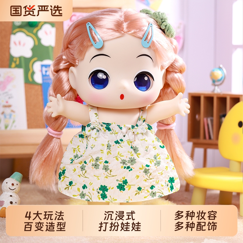 冬棉花己化妆洋娃娃玩具女孩公主手工diy换装扮玩偶公仔儿童礼物