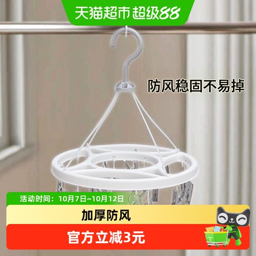 美宝琳加厚防风晾袜子夹子