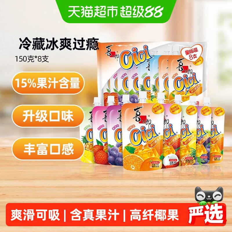 喜之郎可吸果冻爽高纤椰果多口味图片