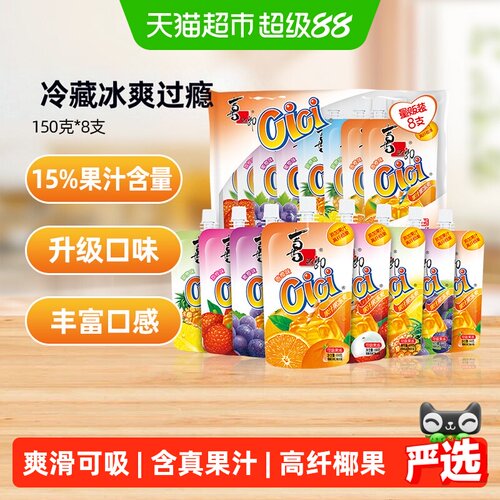 喜之郎可吸果冻爽高纤椰果多口味