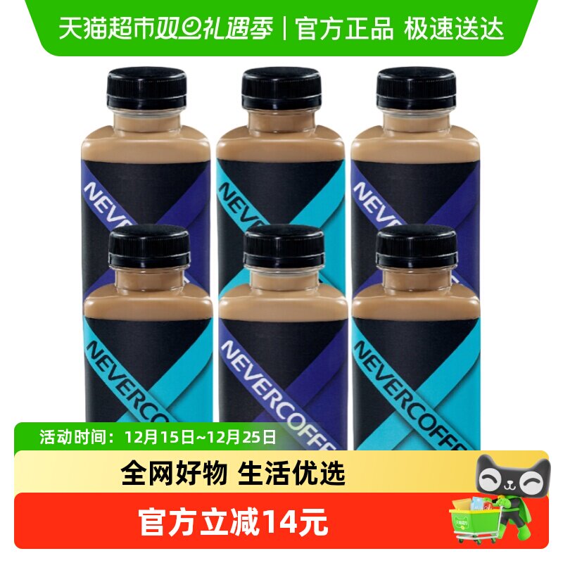 NeverCoffee拿铁咖啡300ml×6瓶
