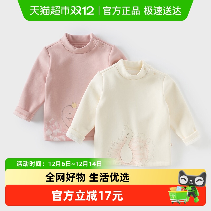 戴维贝拉女童长袖打底衫