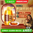 胡姬花古法小榨花生油900ml 1瓶