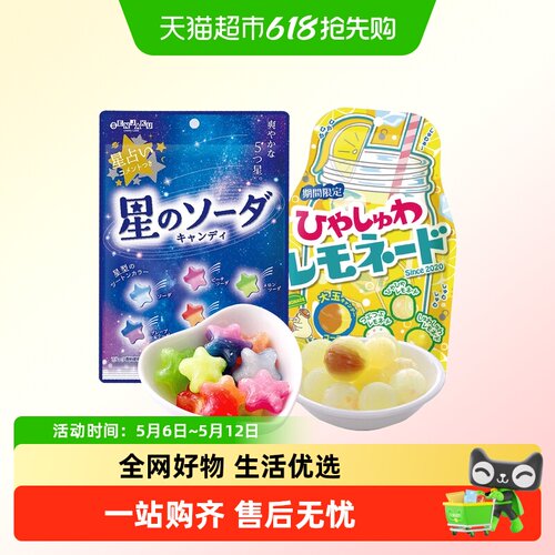 SENJAKU扇雀饴星星糖果