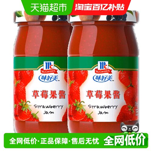 味好美草莓果酱355g×2瓶
