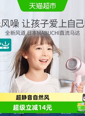 LUSN如山婴儿吹风机安全童锁