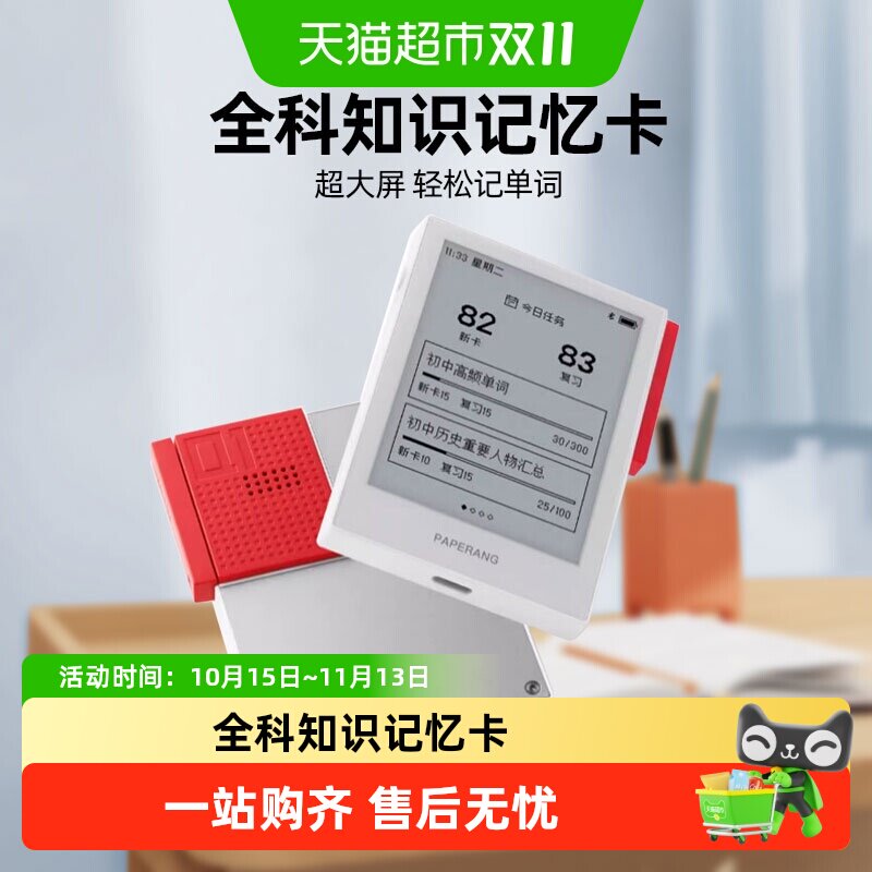 喵喵机作业帮全学科智能学习卡Q1Pro英语单词卡单词机记背神器