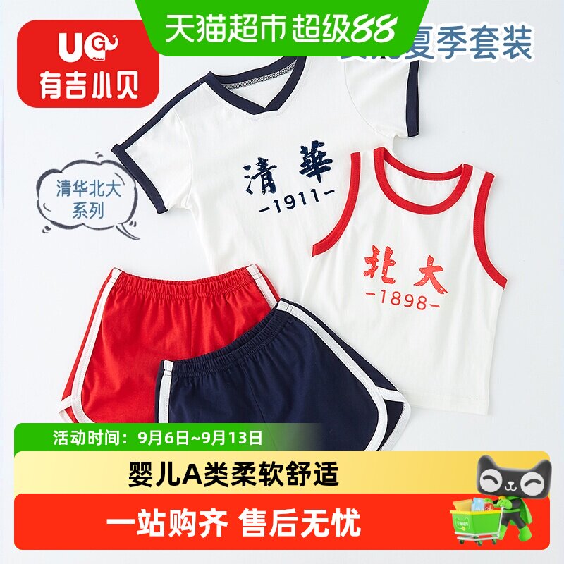 UGLIFEFORBABY婴儿背心吸湿透气图片