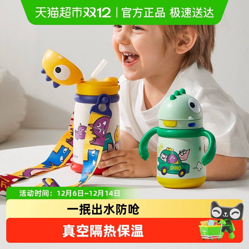 babycare恐龙儿童保温杯