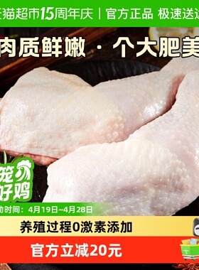 圣农生鸡腿新鲜超大鸡腿鸡全腿1kg*3包冷冻批发年货食材鸡肉