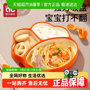 婴儿辅食学吃训练勺硅胶碗儿童餐具套装 宝宝餐盘分格盘吸盘一体式