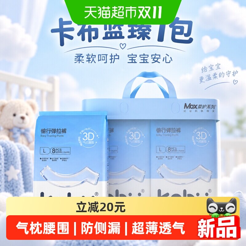 卡布超薄透气幼儿拉拉裤