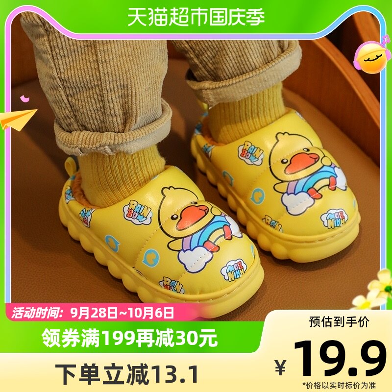 妙优童儿童棉拖鞋秋冬款男童女孩室内家居保暖棉鞋防水防滑拖鞋属于什么档次？