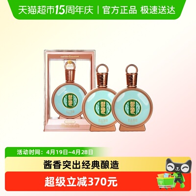 贵州习酒君品双支白酒