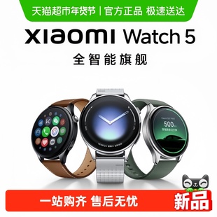 新品小米手表5 Xiaomi Watch5 小米全智能旗舰手表智能手势控制健