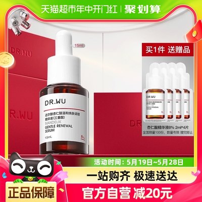 DR.WU达尔肤杏仁酸8%精华液1盒