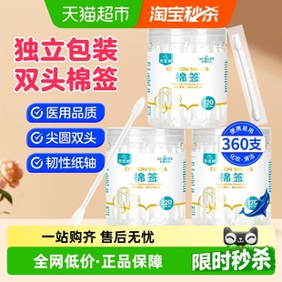 3盒 盒 海氏海诺双头棉签独立包装 尖圆双头掏耳朵双头120支