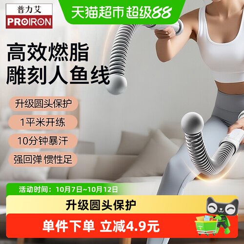 PROIRON普力艾无绳战绳环保亲肤