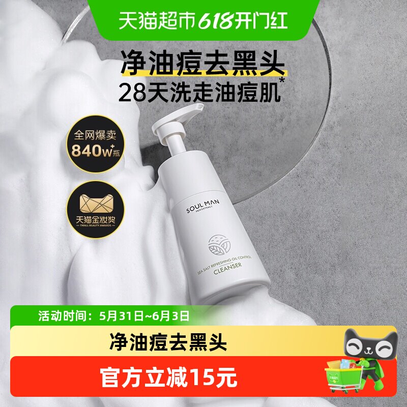 极男热卖男士专研洗面奶