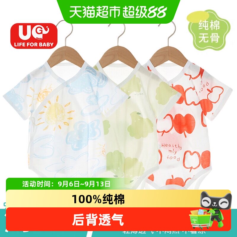 UGLIFEFORBABY婴儿纯棉透气哈衣图片