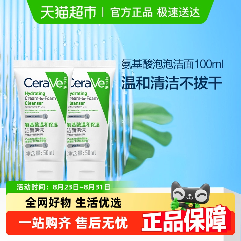 CeraVe/ַºͱʪĭ50ml2֧