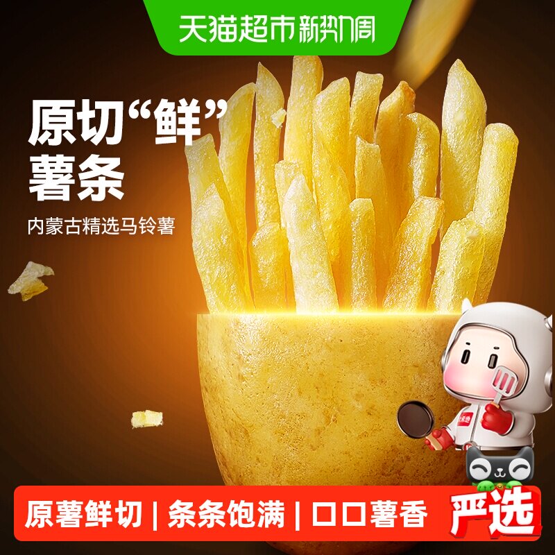 大希地薯条半成品冷冻细薯条空气炸锅食材原切鲜土豆美食油炸小食