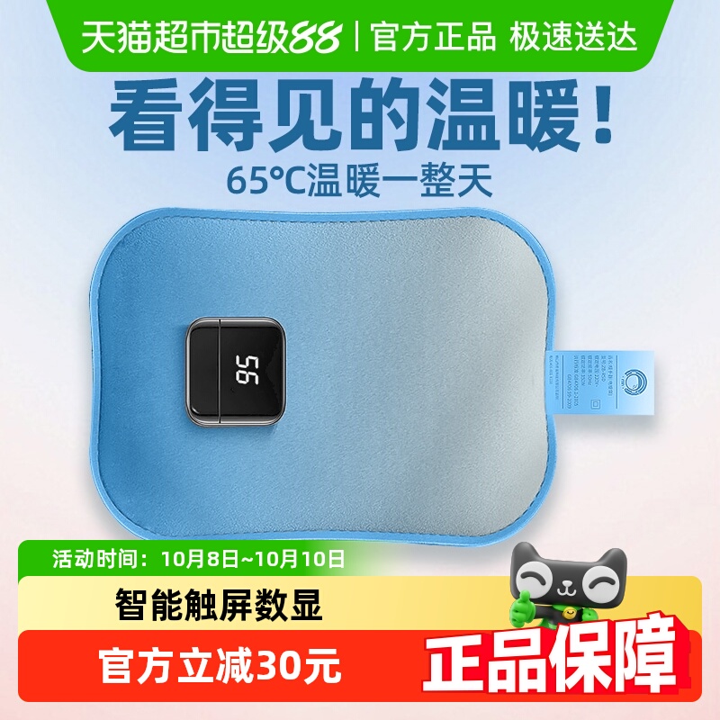 奥克斯温度显示充电热水袋暖水袋