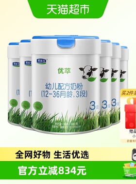 君乐宝优萃有机3段幼儿配方牛奶粉12-36个月活性蛋白OPN800g*6罐
