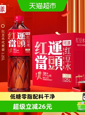 可漾红豆山楂水低糖零脂配料干净【两箱装】