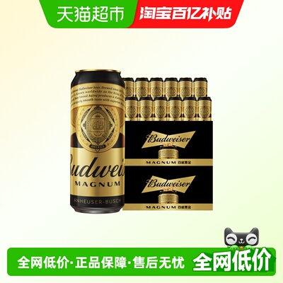 百威黑金啤酒500ml×24听