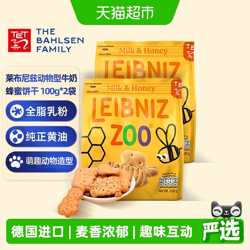 德国百乐顺莱布尼兹进口饼干动物造型牛奶蜂蜜味儿童营养零食
