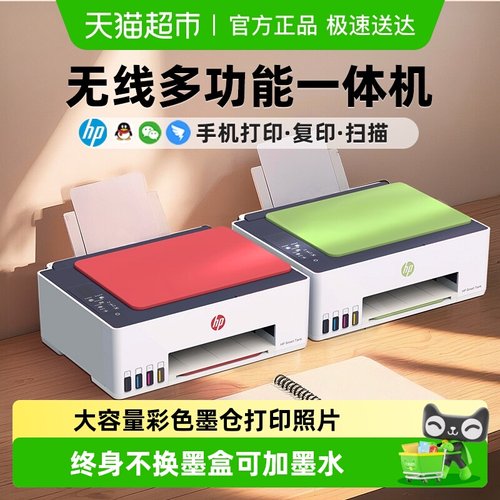 惠普596家用小型打印机2024新款