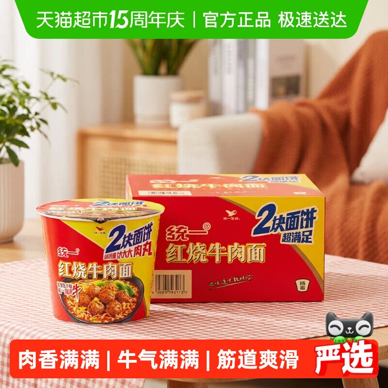 ͳһ����ţ��ζ������138g��12Ͱ����ţ��ζ  51.95Ԫ