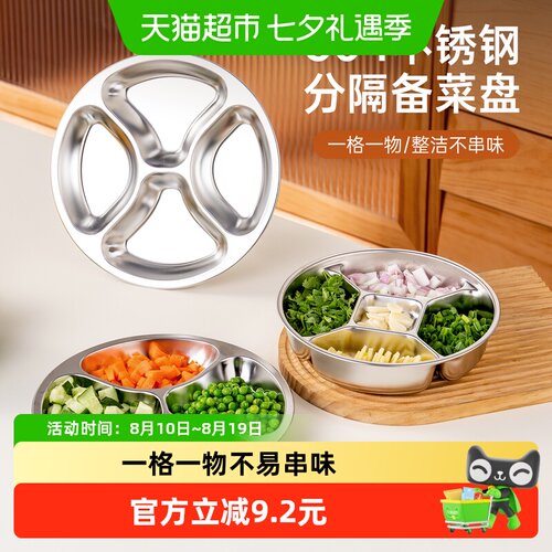 onlycook304不锈钢蒸盘备料菜盘