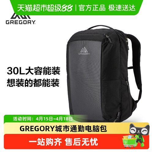 Gregory户外通勤旅行双肩包