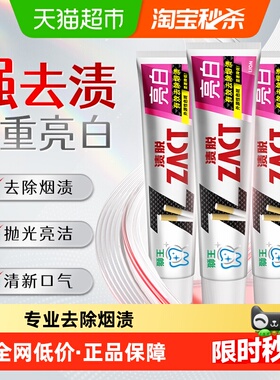 LION狮王ZACT渍脱亮白牙膏去烟渍牙渍清新口气冰凉薄荷味150g*3